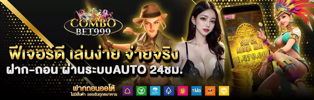 combobet999